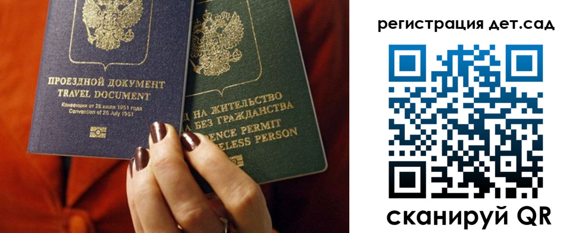 прописка законно в Рязанской области