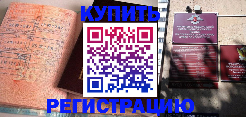 временная прописка в Рязанской области