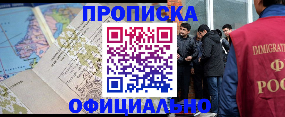 прописка 2025 в Рязанской области