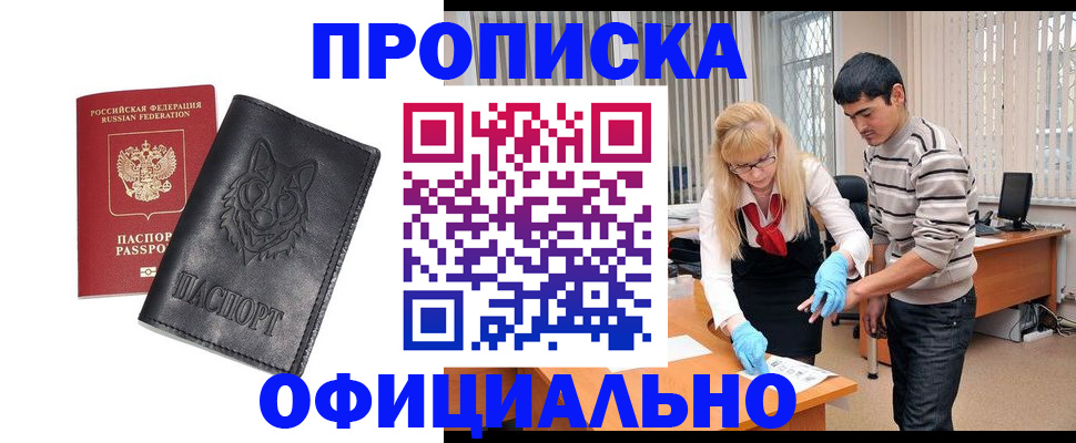 прописка для кредита в Рязанской области