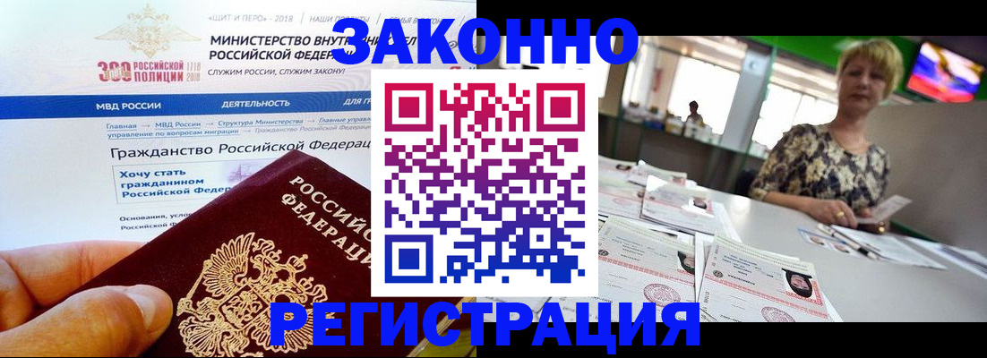 временная регистрация для всех в Рязанской области